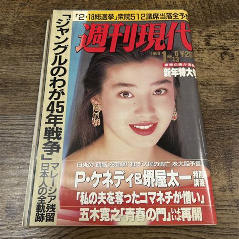 1990年1月13